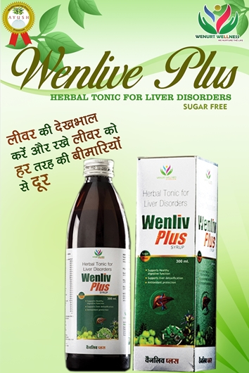 WENLIVE PLUS SYRUP