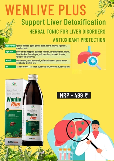 Picture of WENLIV PLUS LIVER  TONIC